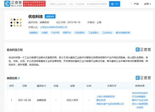 優也科技獲近億元戰略投資，騰訊產業生態投資領跑，加速網絡科技領域技術開發